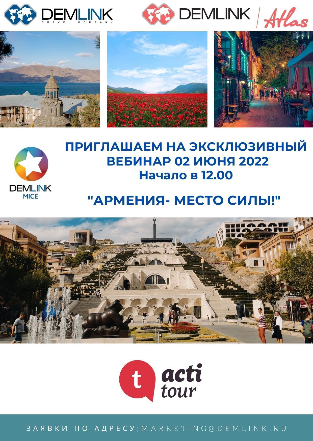 Приглашение на вебинар_Армения-место силы_ 02.06.2022.jpg