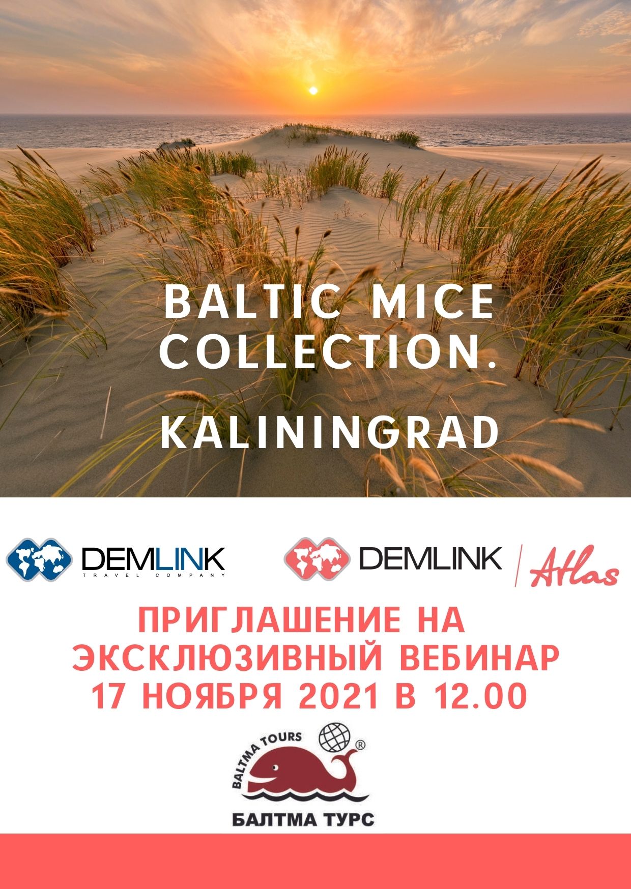 Demlink MICE Приглашение на вебинар_Baltic MICE Collection. Kaliningrad_ 17.11.21.jpg