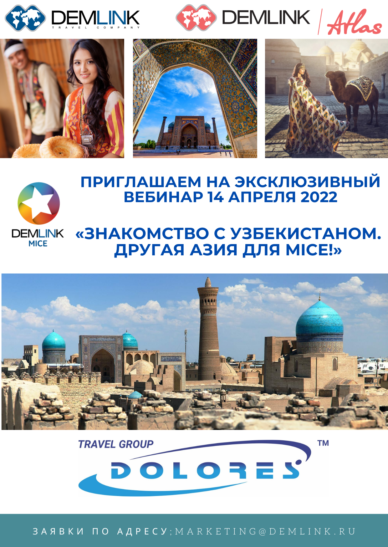 Приглашение на вебинар_ Знакомство с Узбекистаном. Другая Азия для MICE. 14.04.2022.png